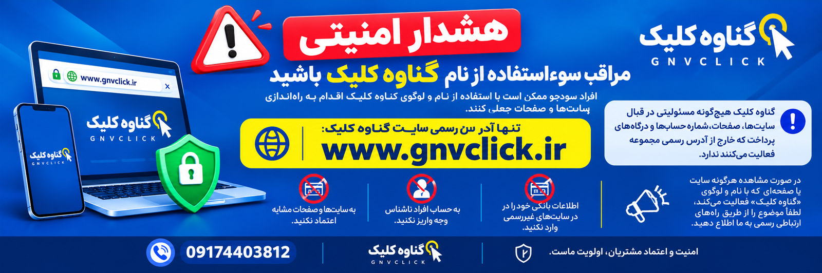 https://www.gnvclick.com